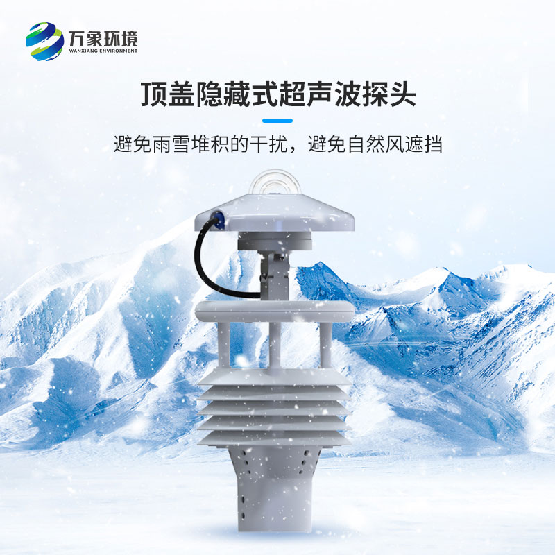 光伏電站環(huán)境監(jiān)測儀比傳統(tǒng)微氣象儀有什么創(chuàng)新之處呢？