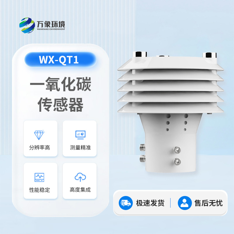 一氧化碳傳感器可以應(yīng)用于哪些領(lǐng)域？