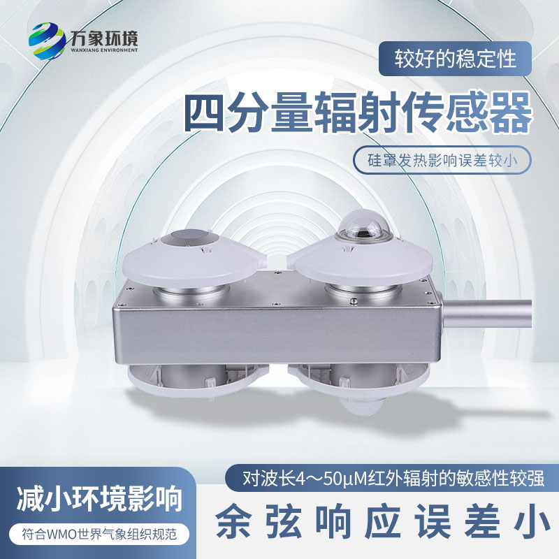 四分量?jī)糨椛鋫鞲衅?/></p><br/>
文章地址：http://0595mnje.com/gsxw/423.html</div>
</div>
<div   id=