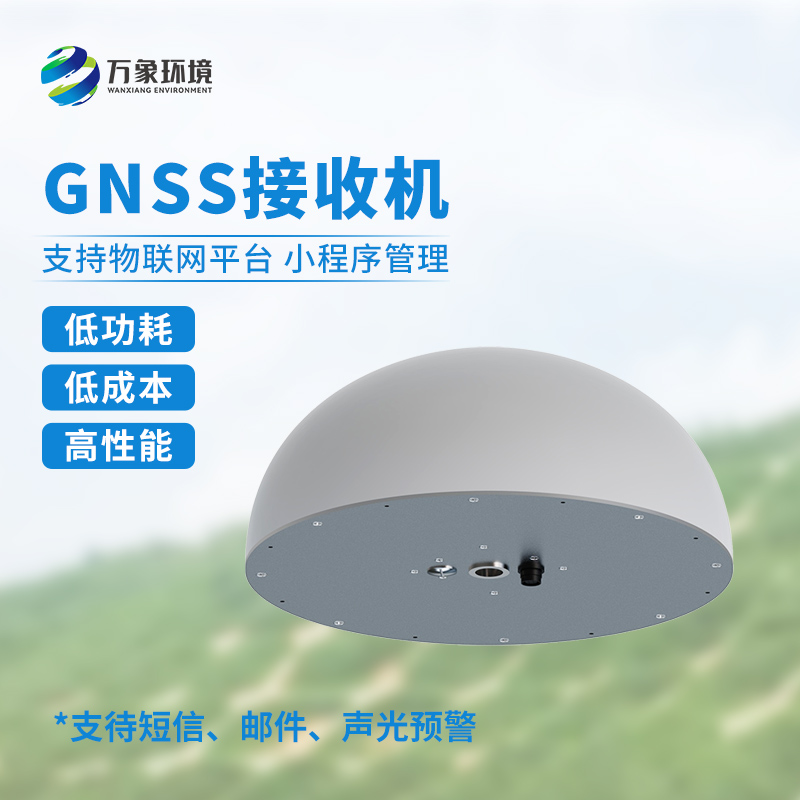 GNSS邊坡位移監(jiān)測傳感器：智能預警，守護每一方安寧