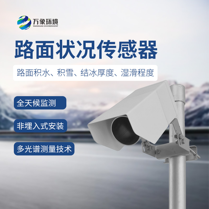 非侵入式路面?zhèn)鞲衅?/></p><br/>
文章地址：http://0595mnje.com/hydt/593.html</div>
</div>
<div   id=
