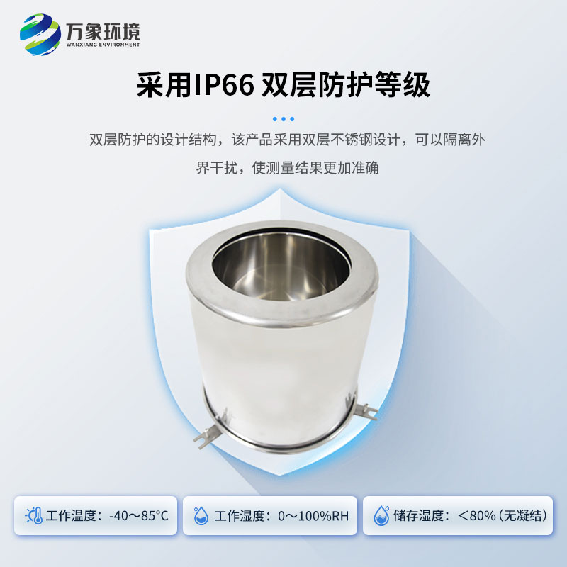蒸發(fā)量傳感器是干什么的？