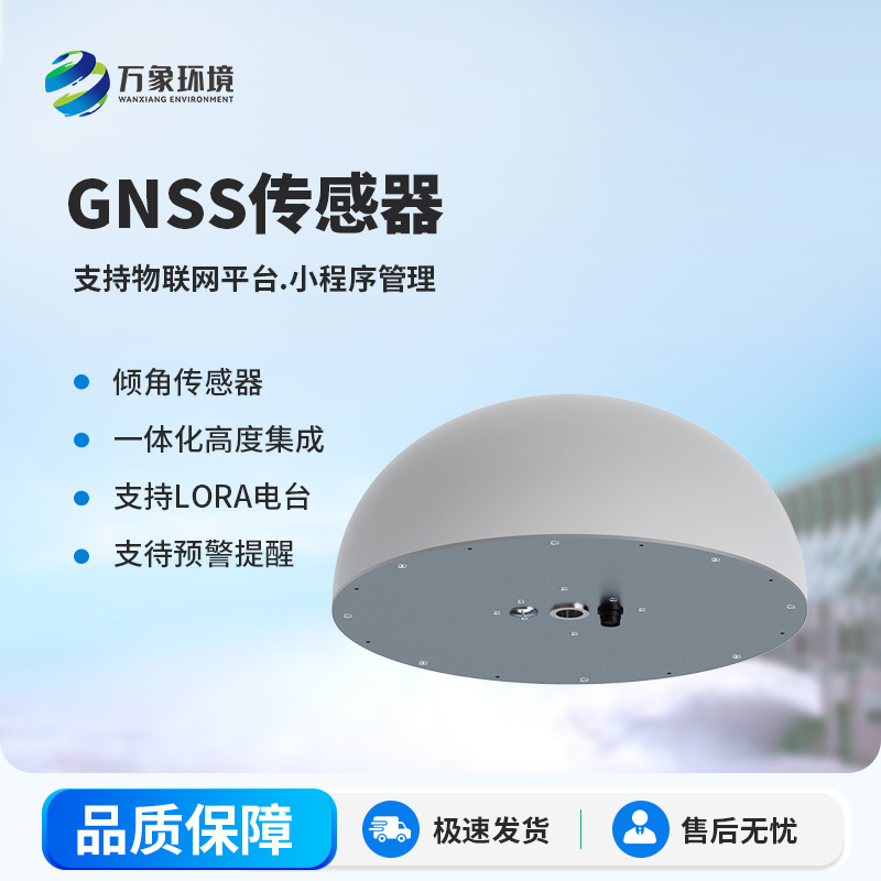 一體化GNSS接收機(jī)對(duì)于地質(zhì)災(zāi)害監(jiān)測(cè)有什么幫助？