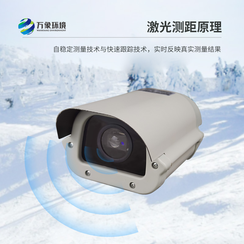 激光雪深傳感器優(yōu)點有什么？