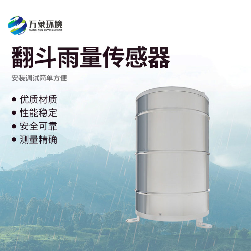 翻斗之間，雨量無遺——探索翻斗雨量計的奧秘
