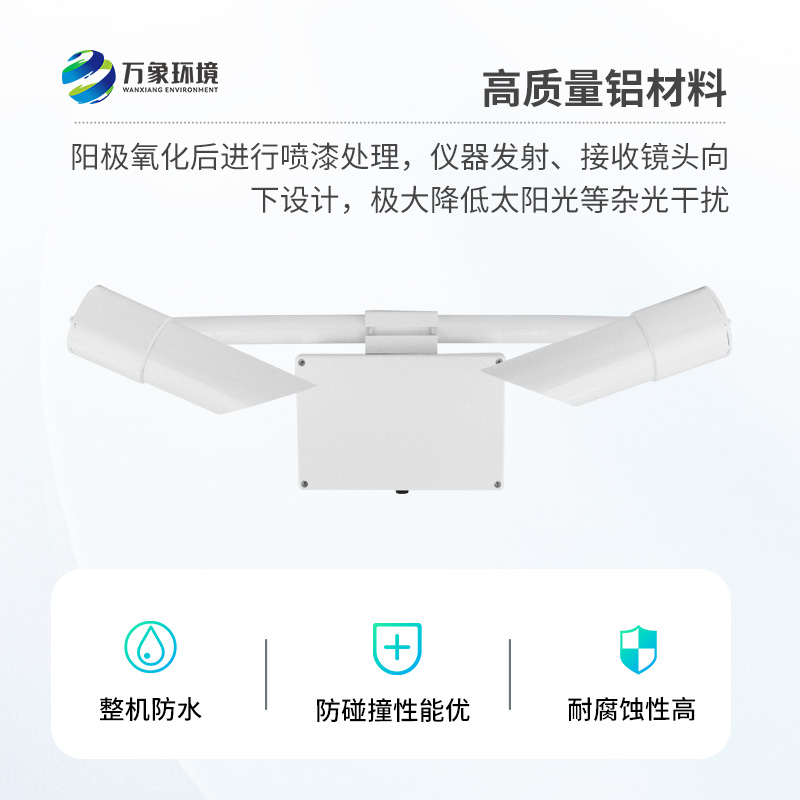 能見度傳感器，天氣現(xiàn)象識別，廣泛用于道路交通、氣象等行業(yè)