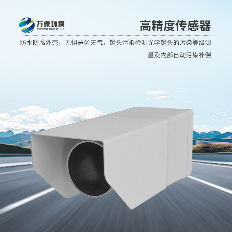 遙感式路面狀況傳感器——任何天氣，檢測道路表面結冰情況