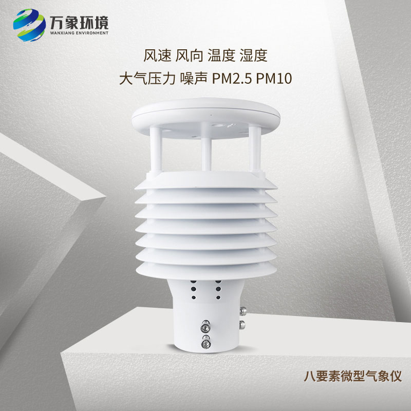 空氣質(zhì)量傳感器，城市環(huán)境監(jiān)測等場景適用
