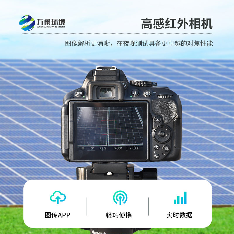 太陽能光伏檢測設(shè)備，負(fù)責(zé)產(chǎn)品質(zhì)量檢測把控生產(chǎn)與安裝風(fēng)險(xiǎn)