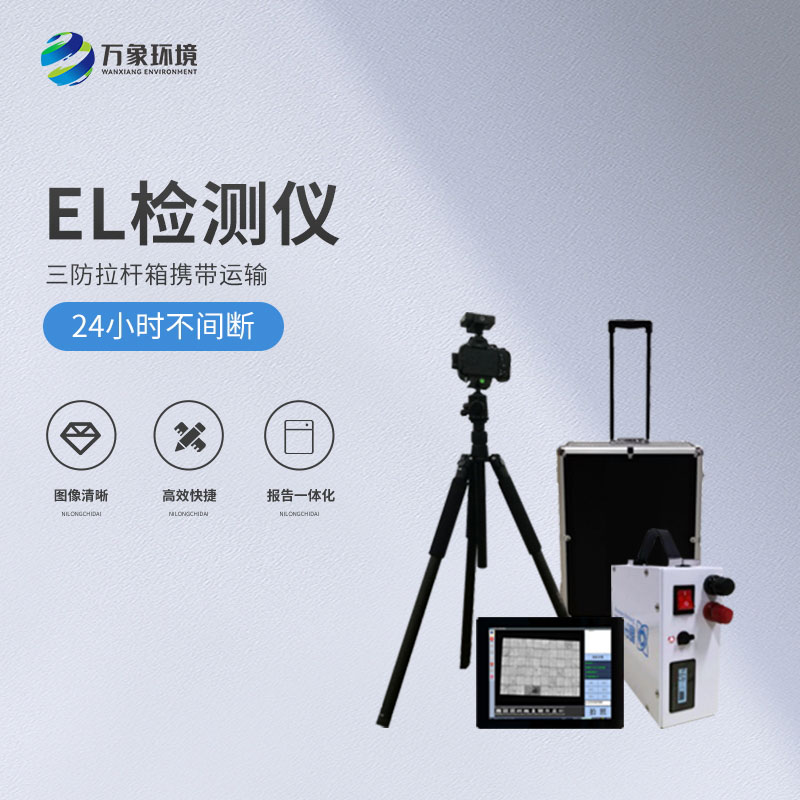 光伏組件檢測儀，有什么創(chuàng)新優(yōu)勢嗎？