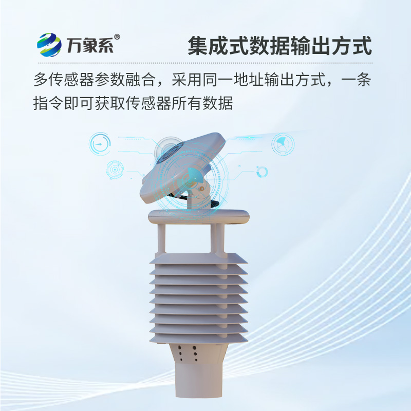 并網(wǎng)式光伏環(huán)境監(jiān)測儀，光伏發(fā)電環(huán)境監(jiān)測專業(yè)工具