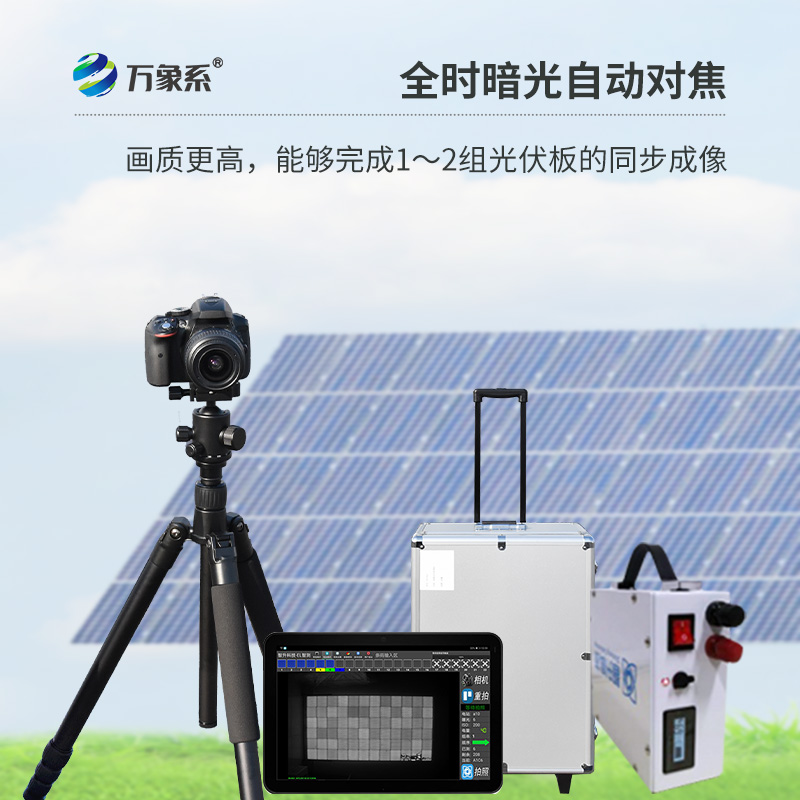 太陽能光伏檢測(cè)設(shè)備，el技術(shù)下的創(chuàng)新設(shè)備