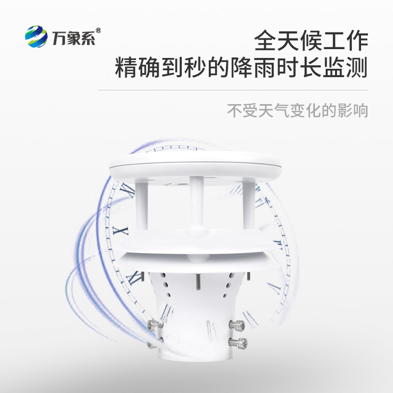 降雨監(jiān)測(cè)利器，壓電式雨量傳感器，你不可不知！