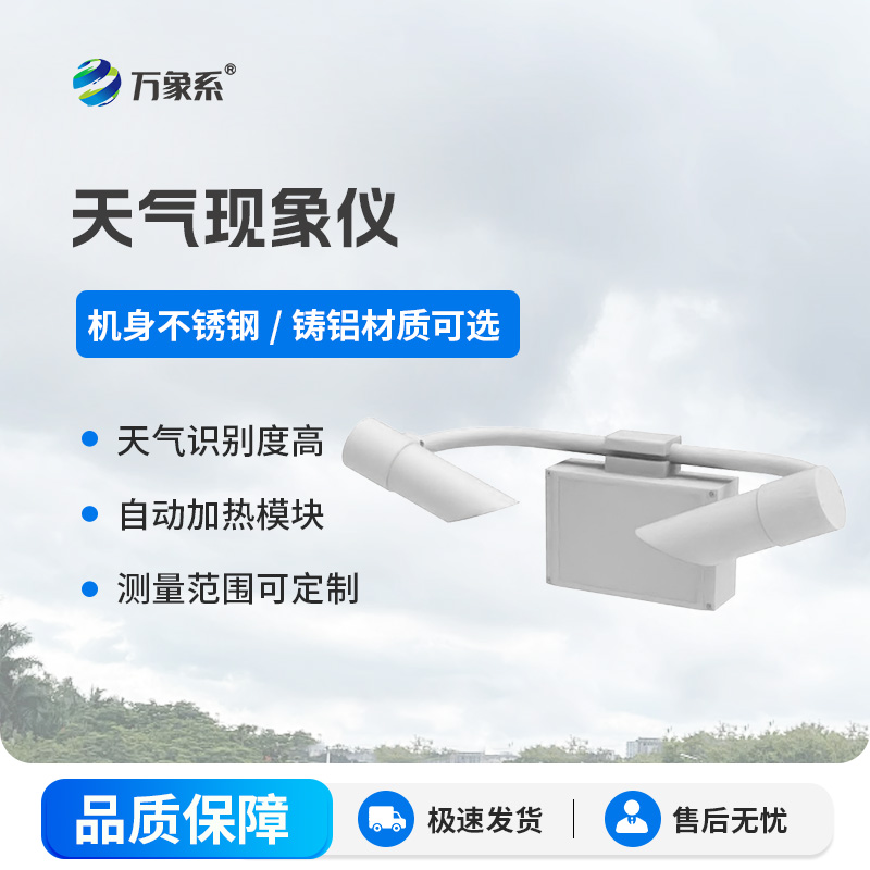 前向散射儀