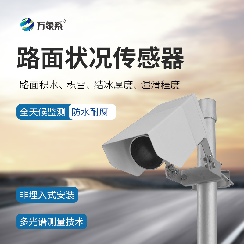 非侵入式路面?zhèn)鞲衅?/></p><br/>
文章地址：http://0595mnje.com/gsxw/1042.html</div>
</div>
<div   id=